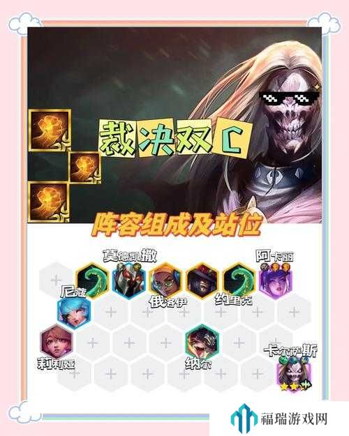 金铲铲之战S10裁决双C，解锁致胜新玩法