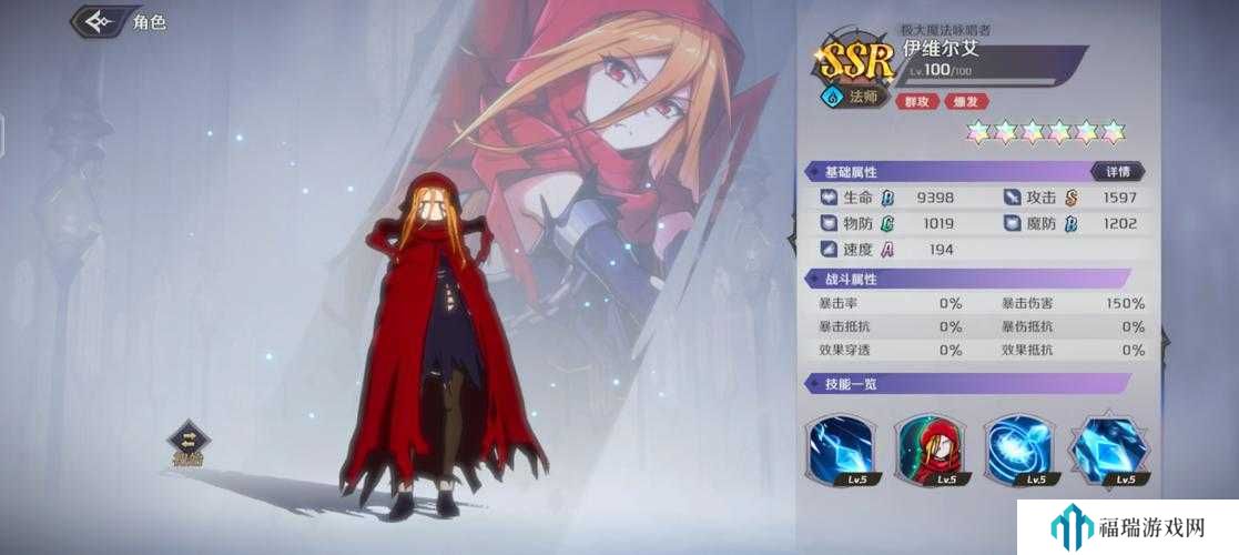 纳萨力克之王SSR角色法师伊维尔艾介绍及玩法革命预测