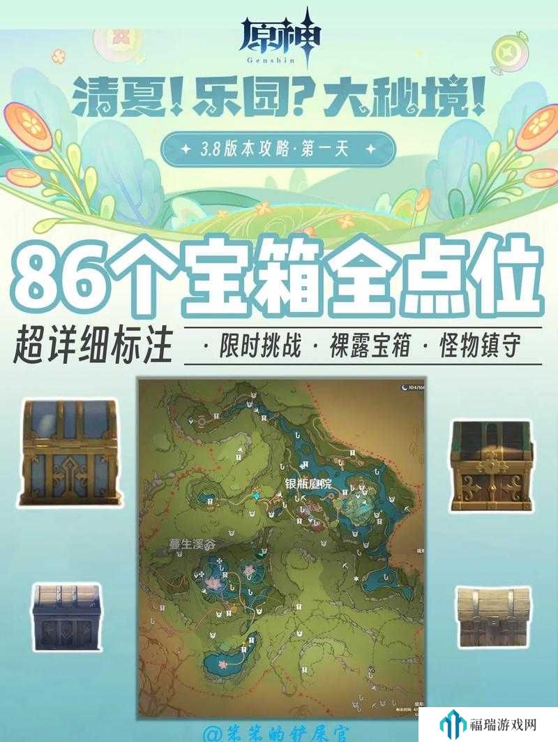 原神阿托斯的供词宝箱攻略，全面探索与高效获取