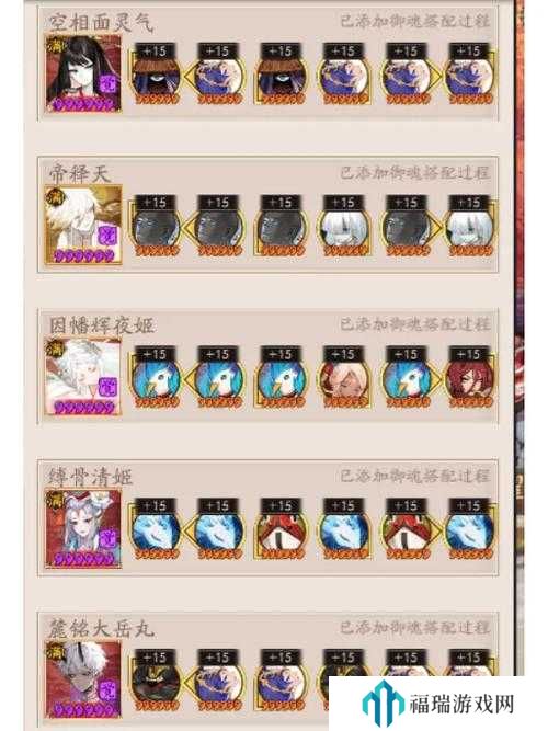 阴阳师胧车阵容推荐,如何搭配以制胜