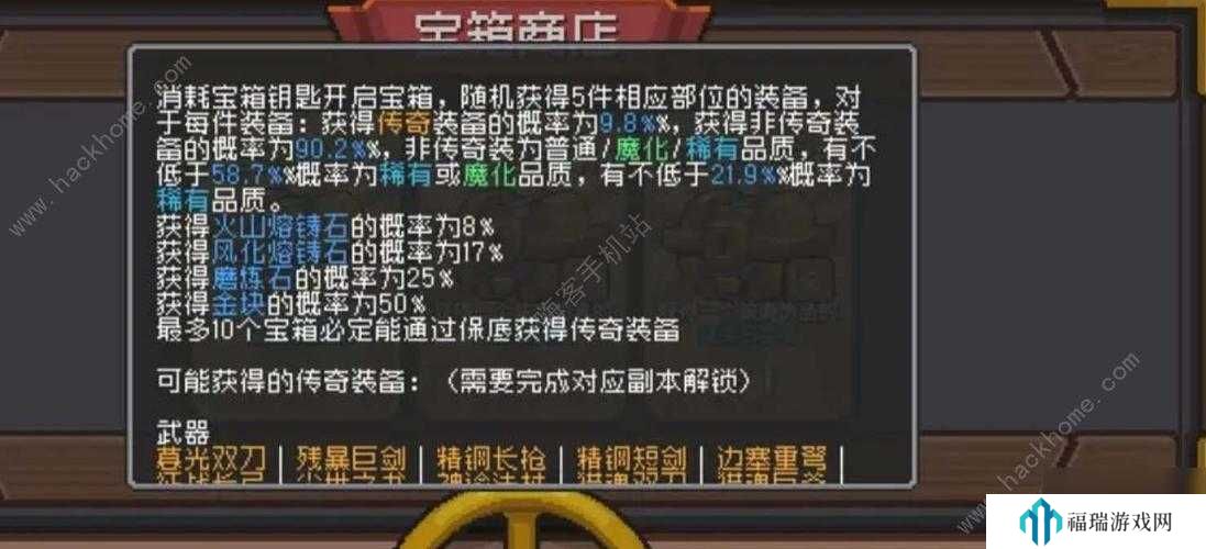 元气骑士前传熔炼石有什么用？元气骑士前传熔炼石作用介绍
