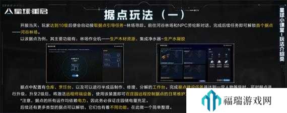 星球重启据点怎么远程控制?星球重启据点远程控制方法介绍及未来玩法革命预测