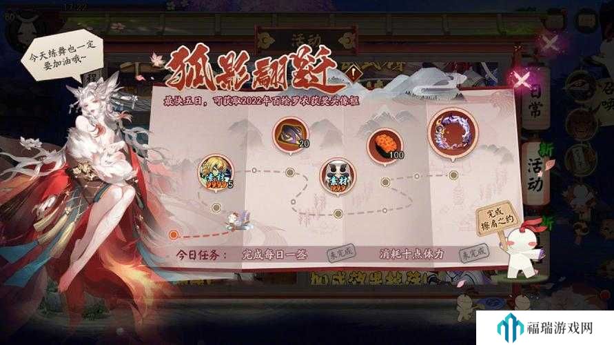 阴阳师正式服11月22日更新公告,阴阳师狐影翩跹活动开启与皮肤商店打折的演变史