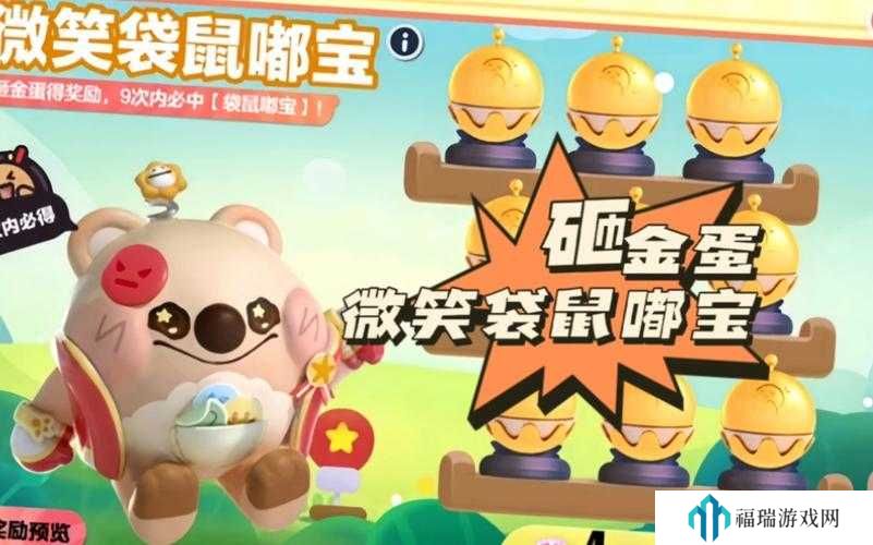 蛋仔派对袋鼠嘟宝怎么获得，微笑袋鼠嘟宝福利活动介绍在资源管理中的重要性及策略