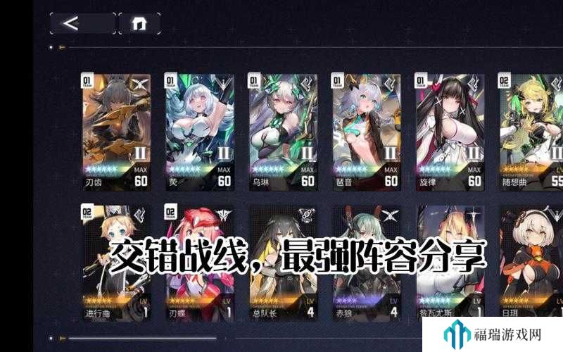 交错战线最强阵容介绍,解锁战场霸主的钥匙