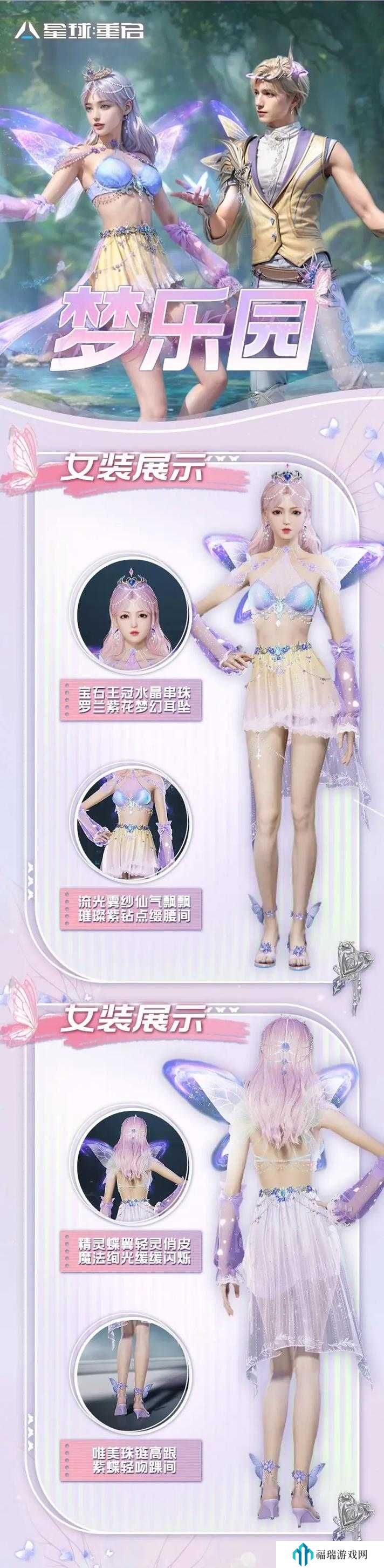 星球重启萌即正义时装价格介绍