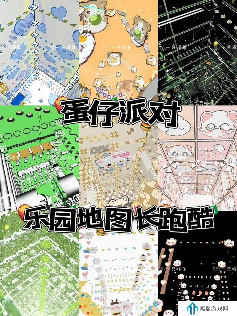 蛋仔派对11.24乐园工坊大揭秘，乐园地图更新内容全览