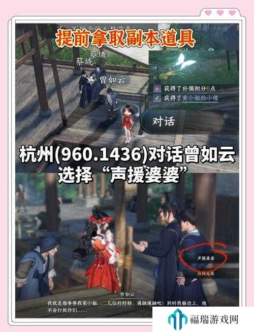 逆水寒手游11月20日更新全攻略
