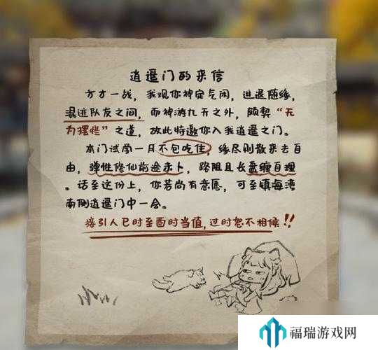 逆水寒手游逍遥门怎么进?加入方法演变史专题