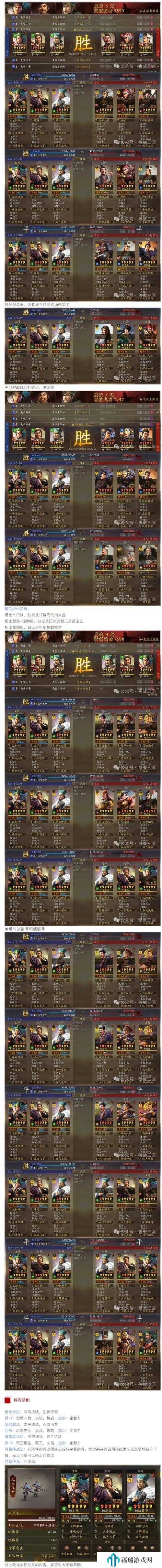 三国志战棋版毒召阵容推荐与搭配深度解析